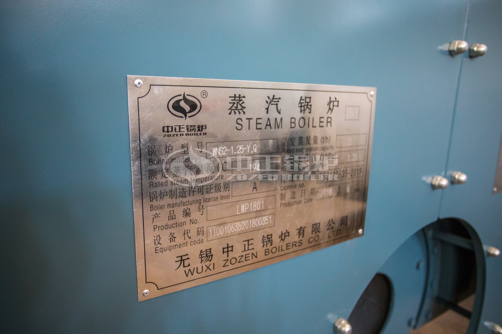 安陽慶東燃油鍋爐