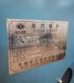 私自裝燃油鍋爐結構合理用料優(yōu)良